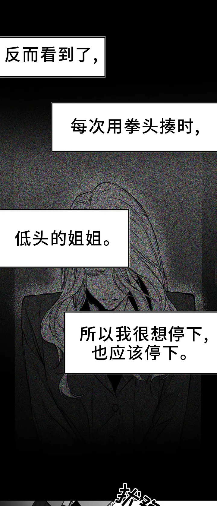 拳击手漫画漫画,第247章：【第三季】脏水27图