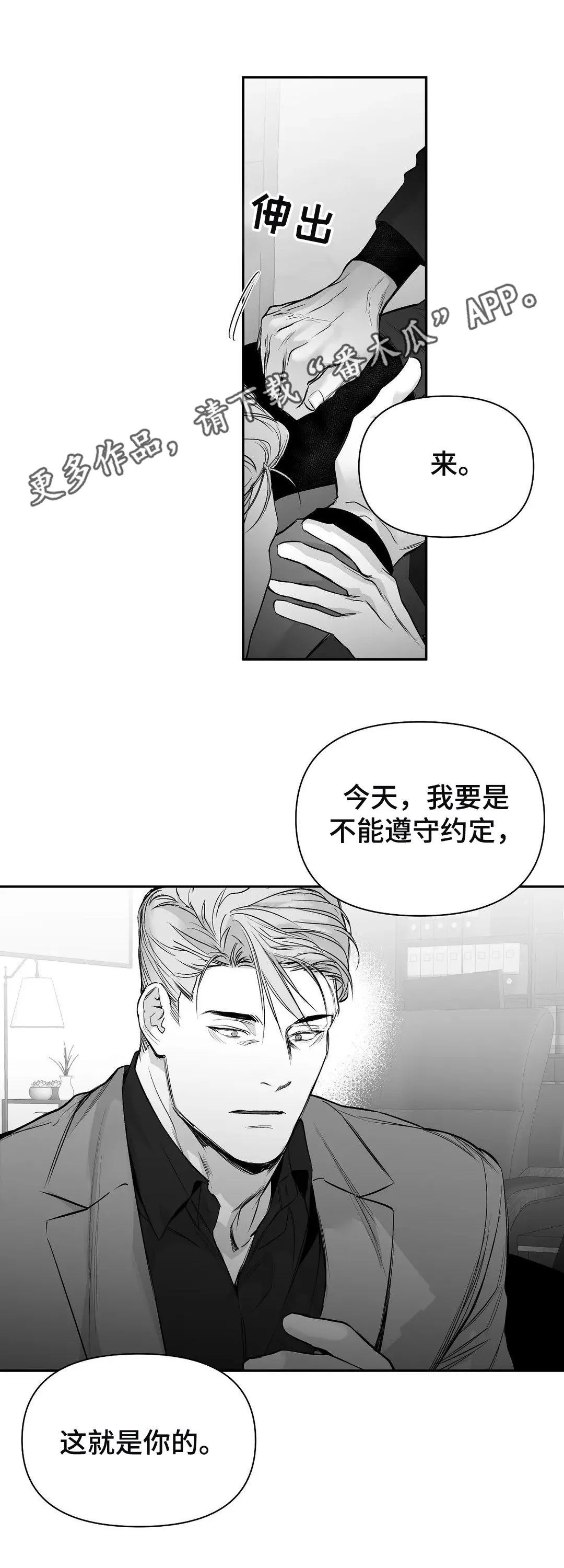 拳击手漫画免费漫画,第109章：【第二季】失踪1图