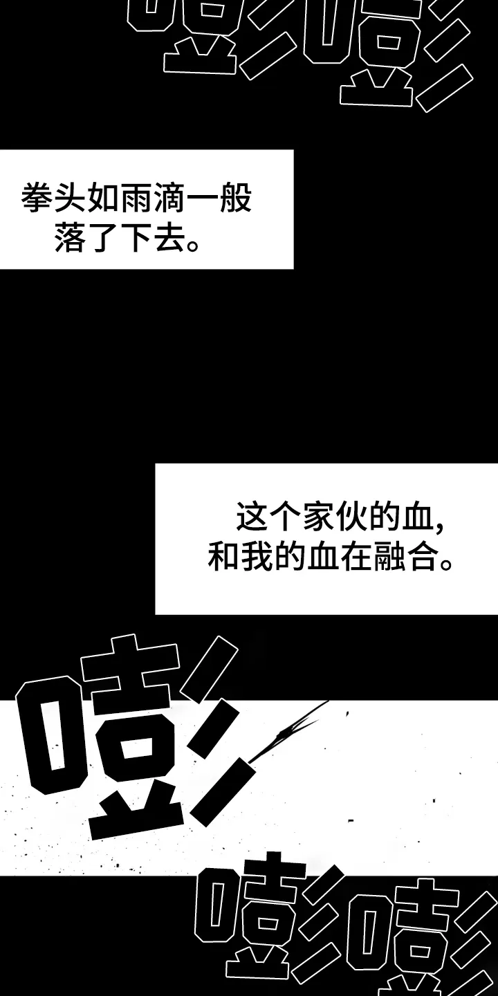 拳击手漫画漫画,第240章：【第三季】融合25图