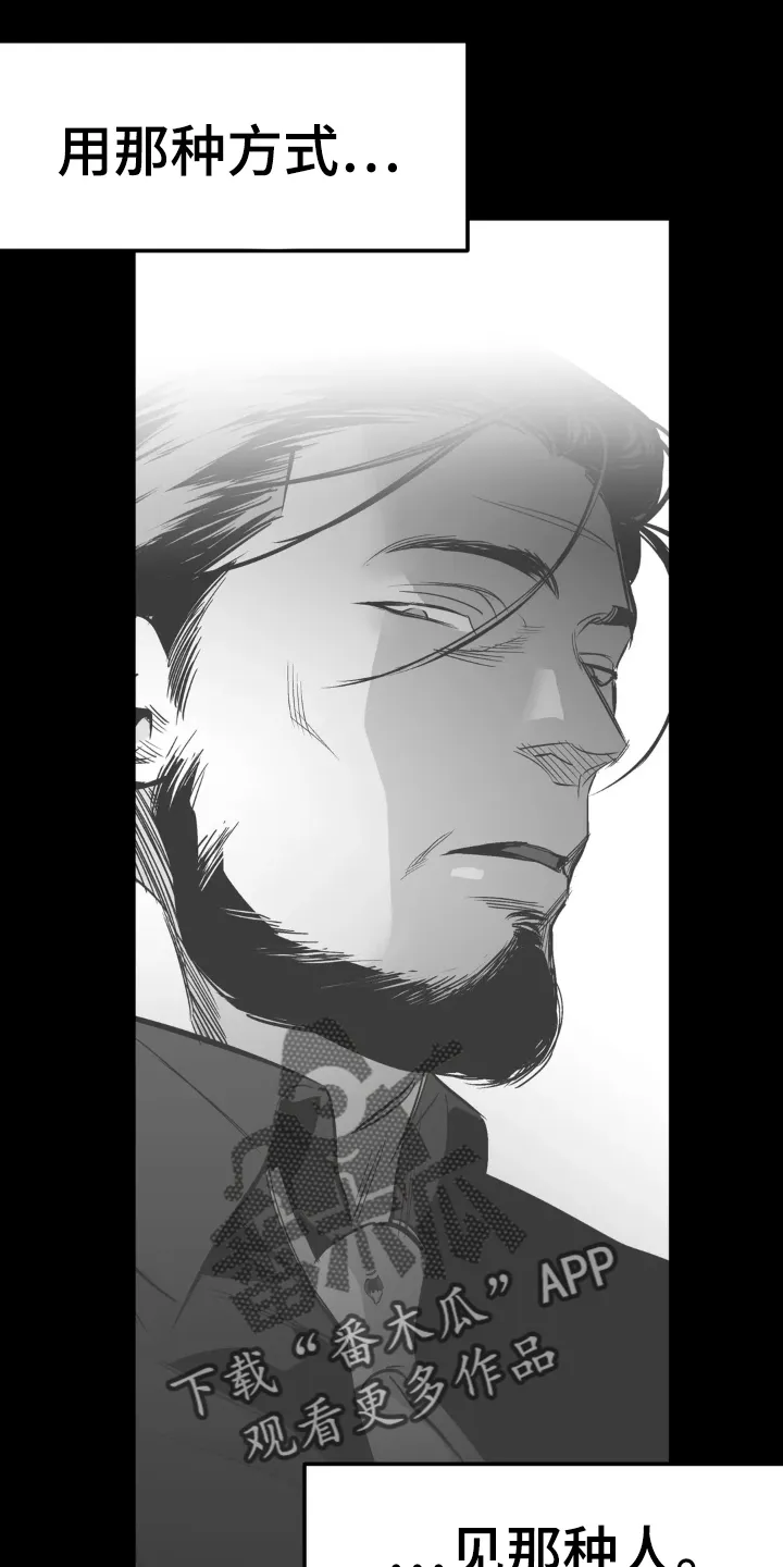 拳击手漫画漫画,第240章：【第三季】融合4图