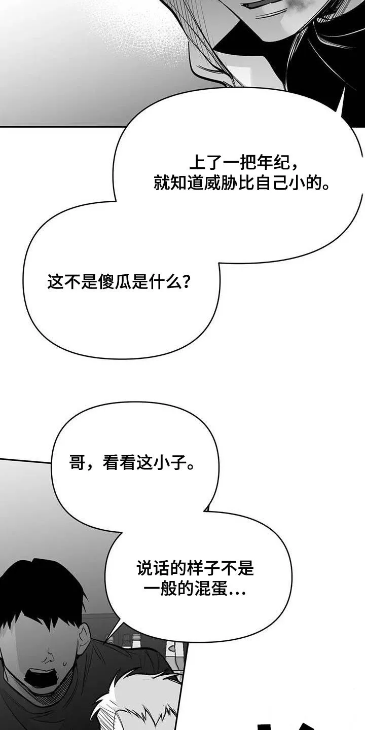 拳击手动漫漫画漫画,第166章：【第三季】傻瓜25图
