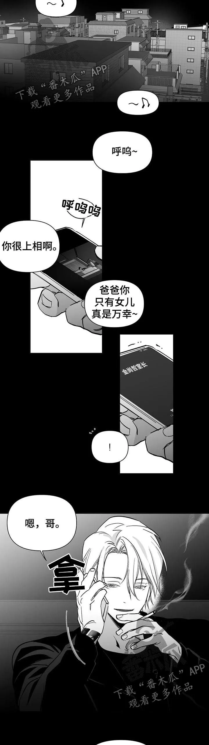 拳击手 漫画漫画,第94章：【第二季】父子11图