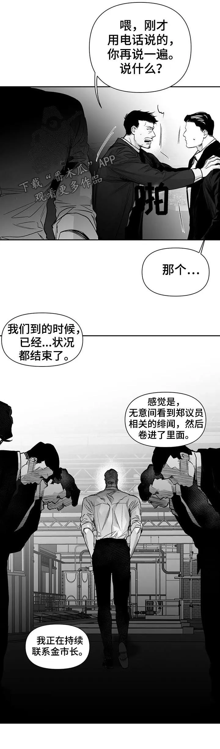 拳击手漫画卡西姆漫画,第120章：【第二季】吃药吧2图