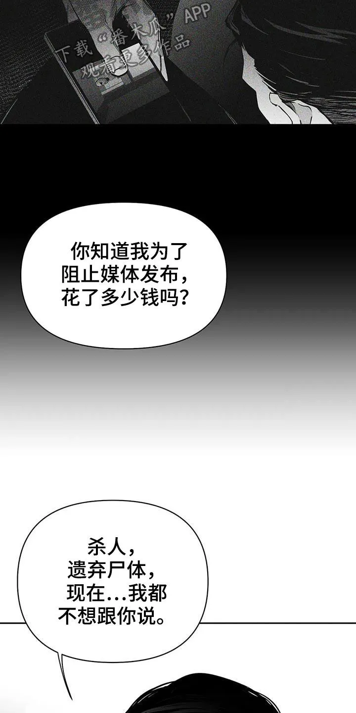 拳击手漫画漫画,第152章：【第三季】你完蛋了15图