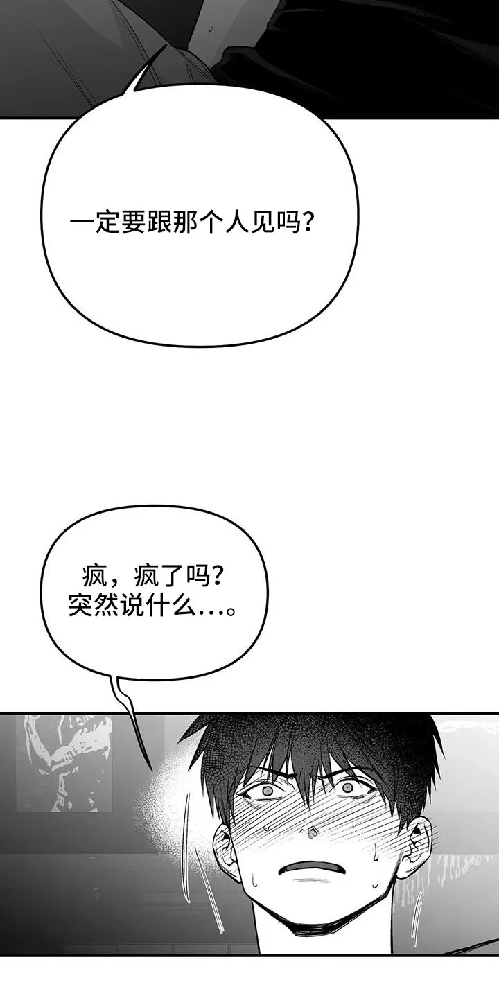 拳击手漫画免费阅读漫画,第214章：【第三季】那人很危险21图