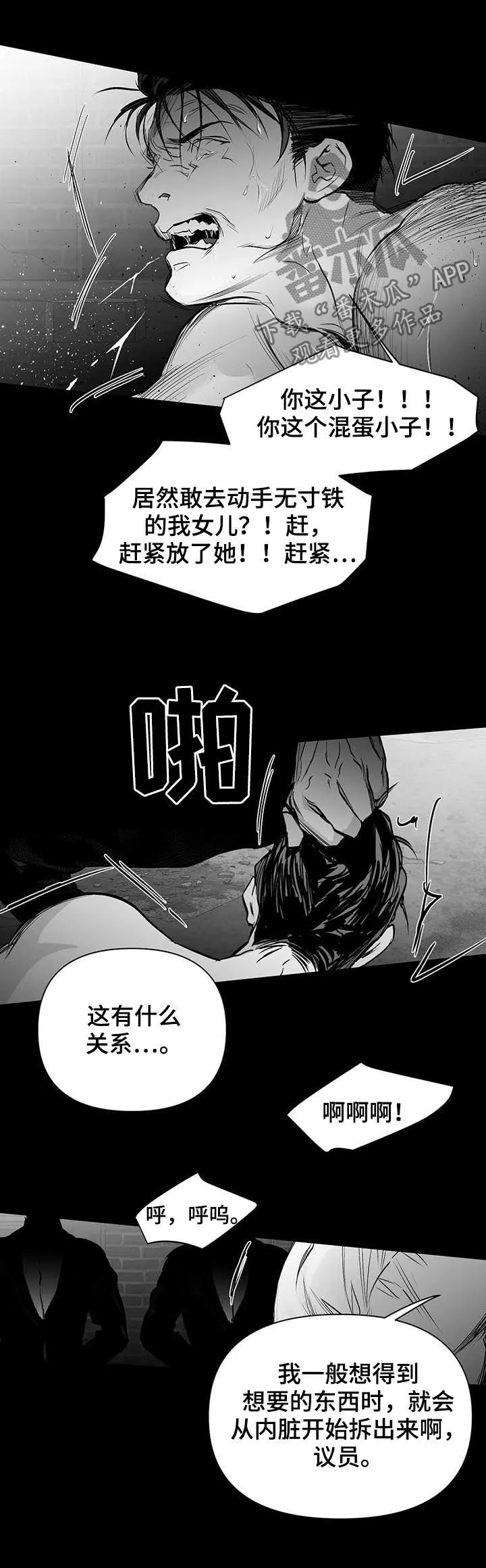 拳击手漫画头像漫画,第123章：【第二季】威胁17图