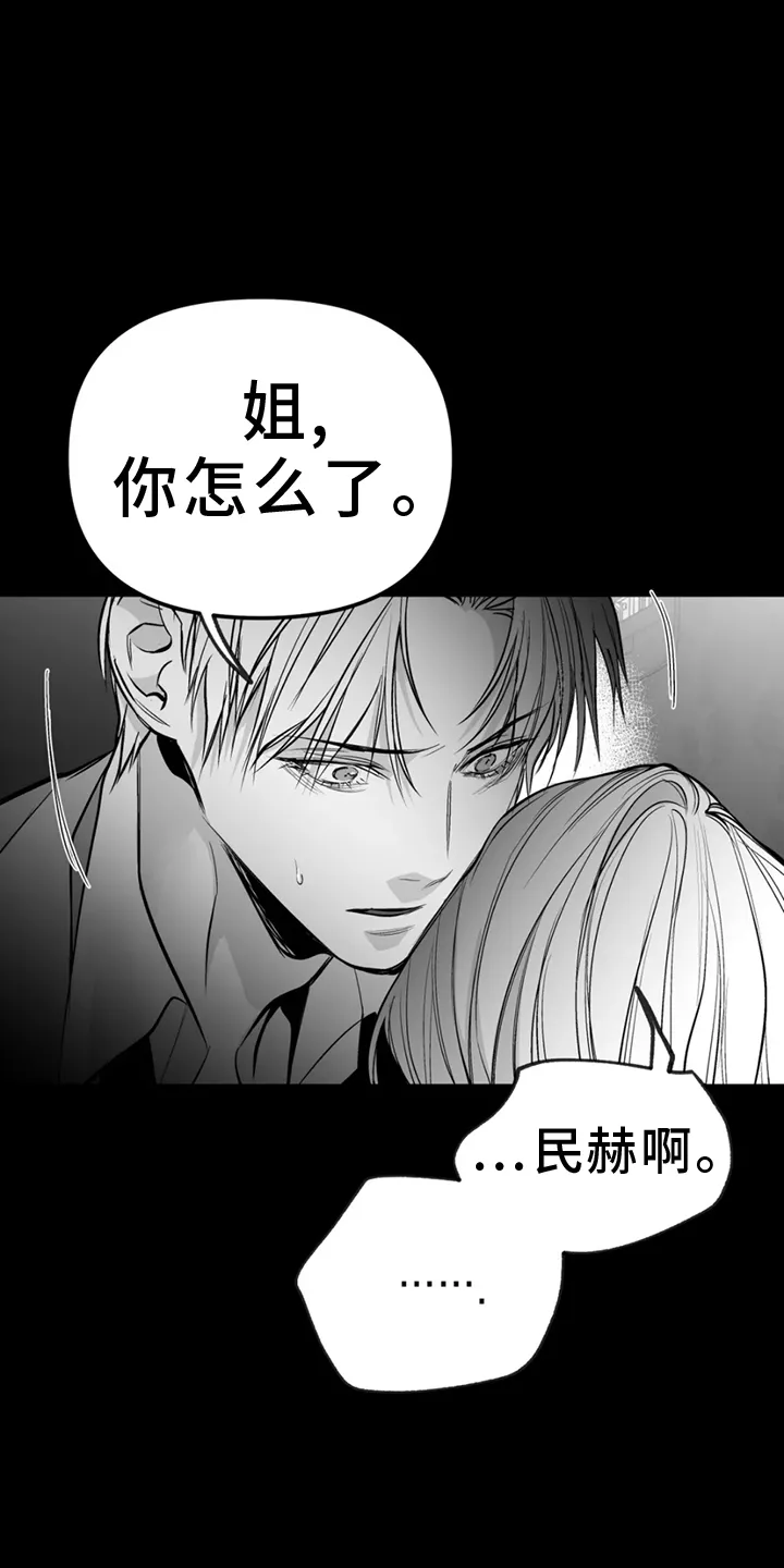 拳击手漫画漫画,第247章：【第三季】脏水15图