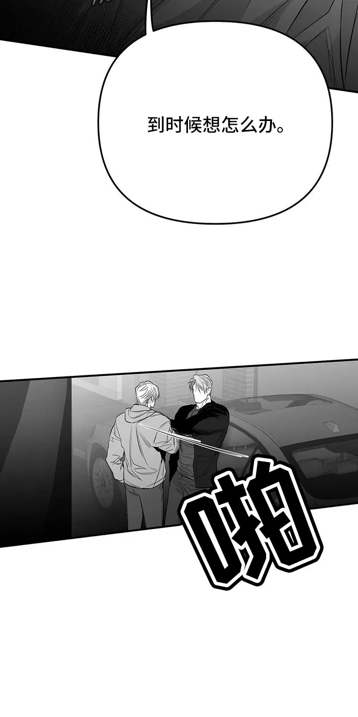 拳击手动漫漫画漫画,第213章：【第三季】果然迟20图
