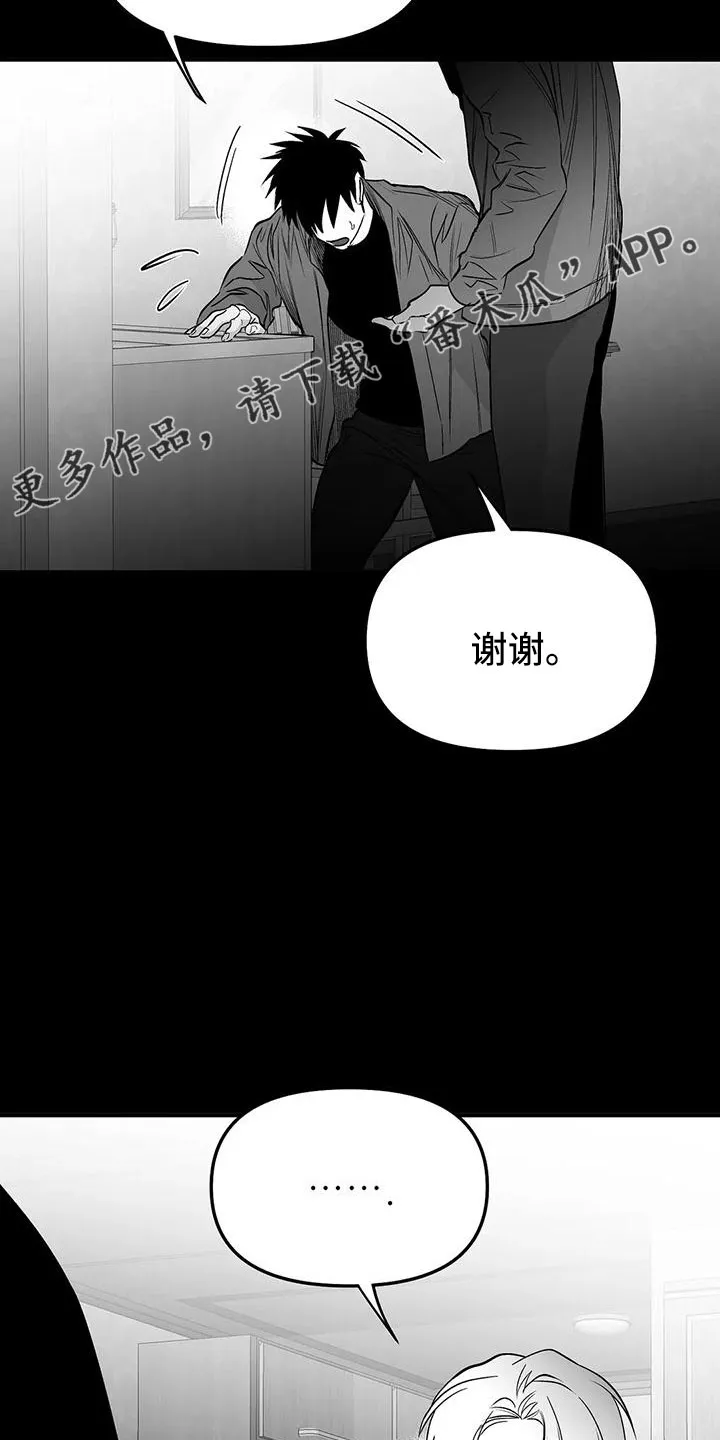 拳击手动漫漫画漫画,第199章：【第三季】怎么才能喜欢20图