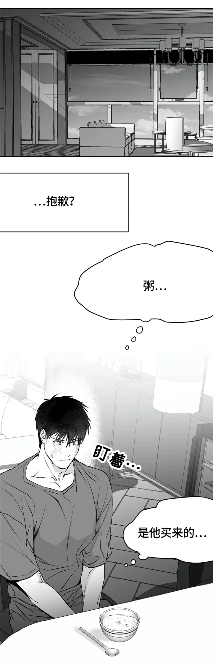 拳击手漫画漫画,第40章：弄哭8图