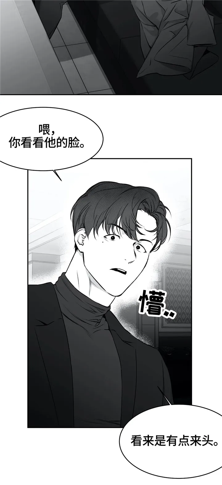 拳击手漫画李施河漫画,第41章：有来头13图