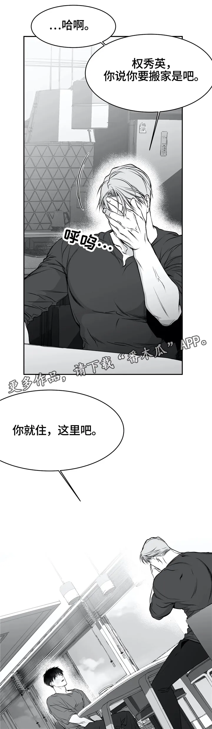 拳击手漫画漫画,第40章：弄哭11图