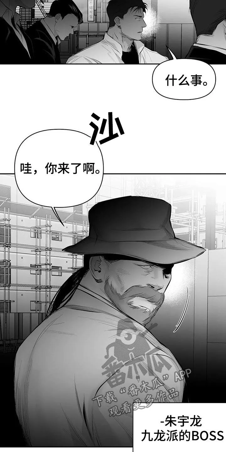 拳击手 漫画漫画,第150章：【第三季】跳楼威胁24图
