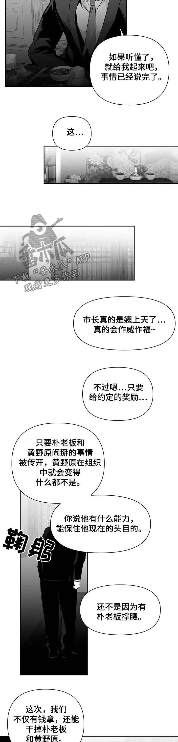 拳击手漫画漫画,第133章：【第二季】放开我12图
