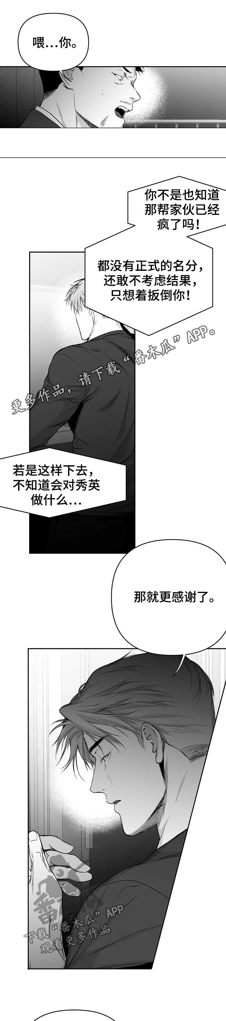 拳击手漫画免费阅读漫画,第84章：到底怎么回事1图