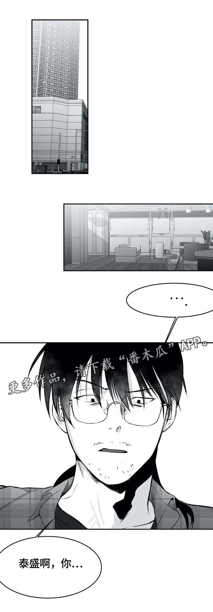 拳击手漫画头像漫画,第27章：昏倒5图