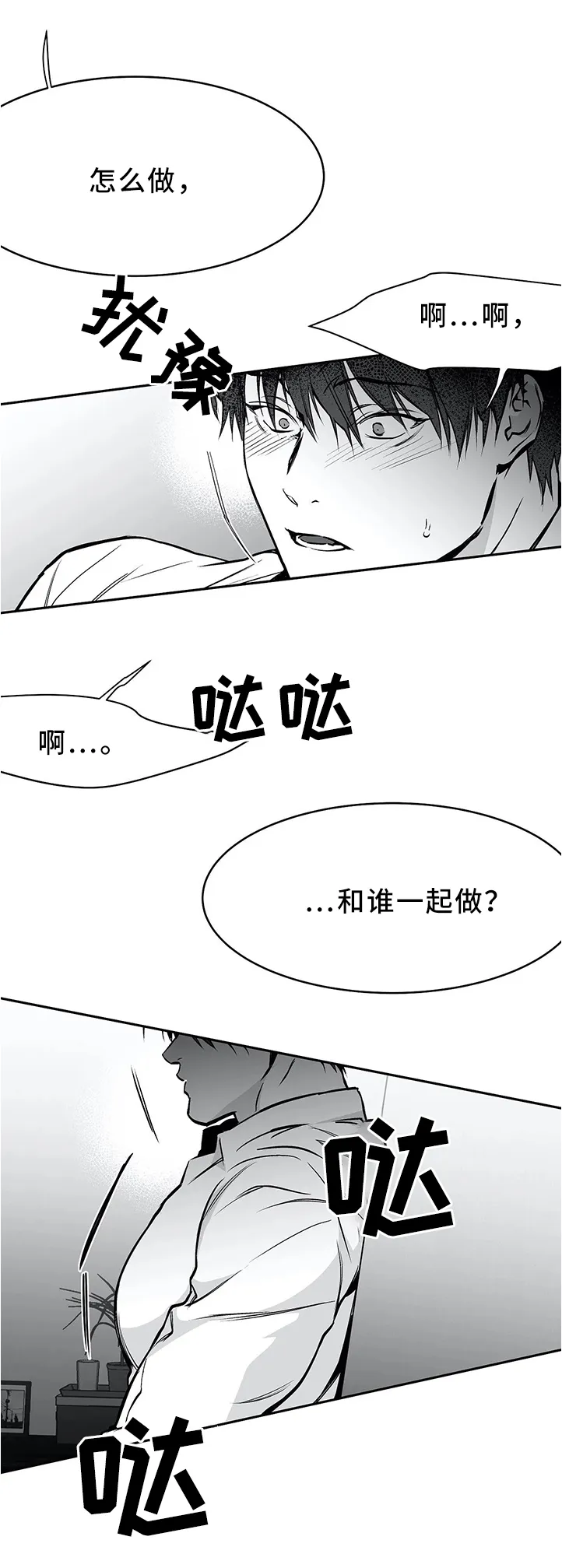 拳击手漫画全集免费阅读下拉式漫画,第61章：晨间问候11图