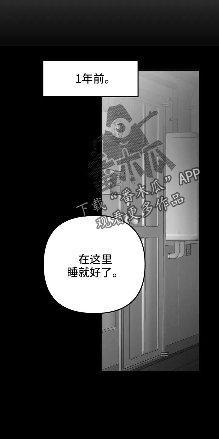 拳击手动漫漫画漫画,第199章：【第三季】怎么才能喜欢12图