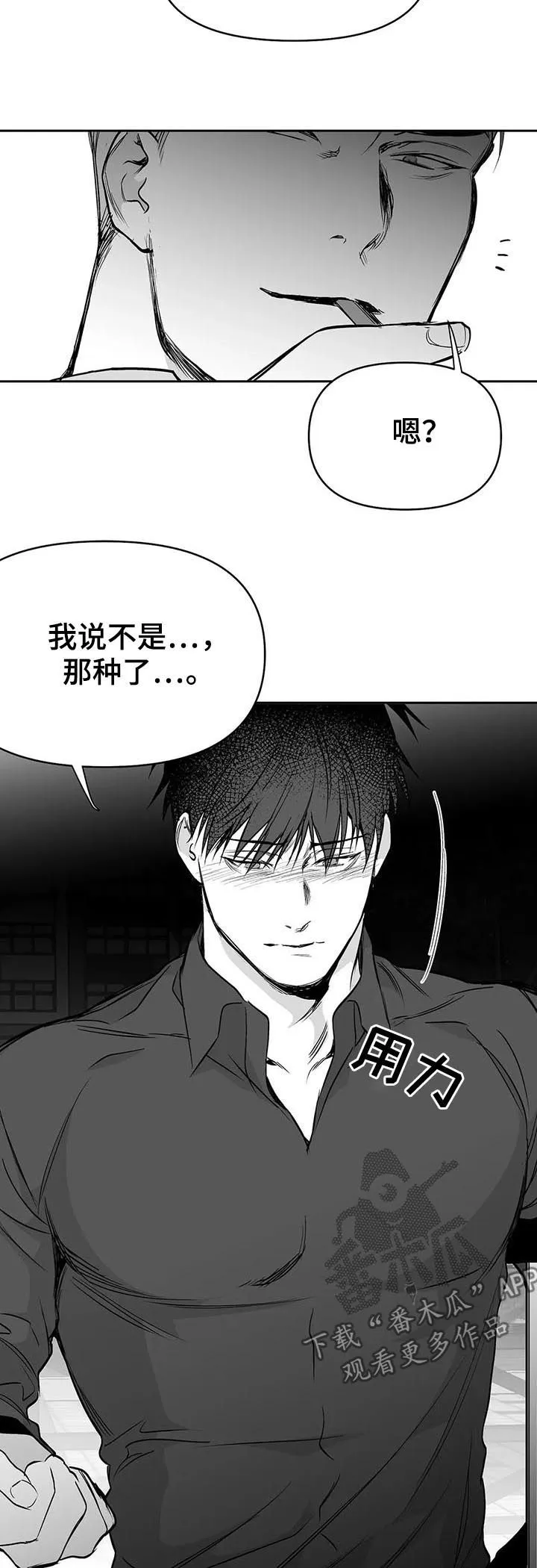 拳击手漫画免费漫画,第78章：更重要的东西11图