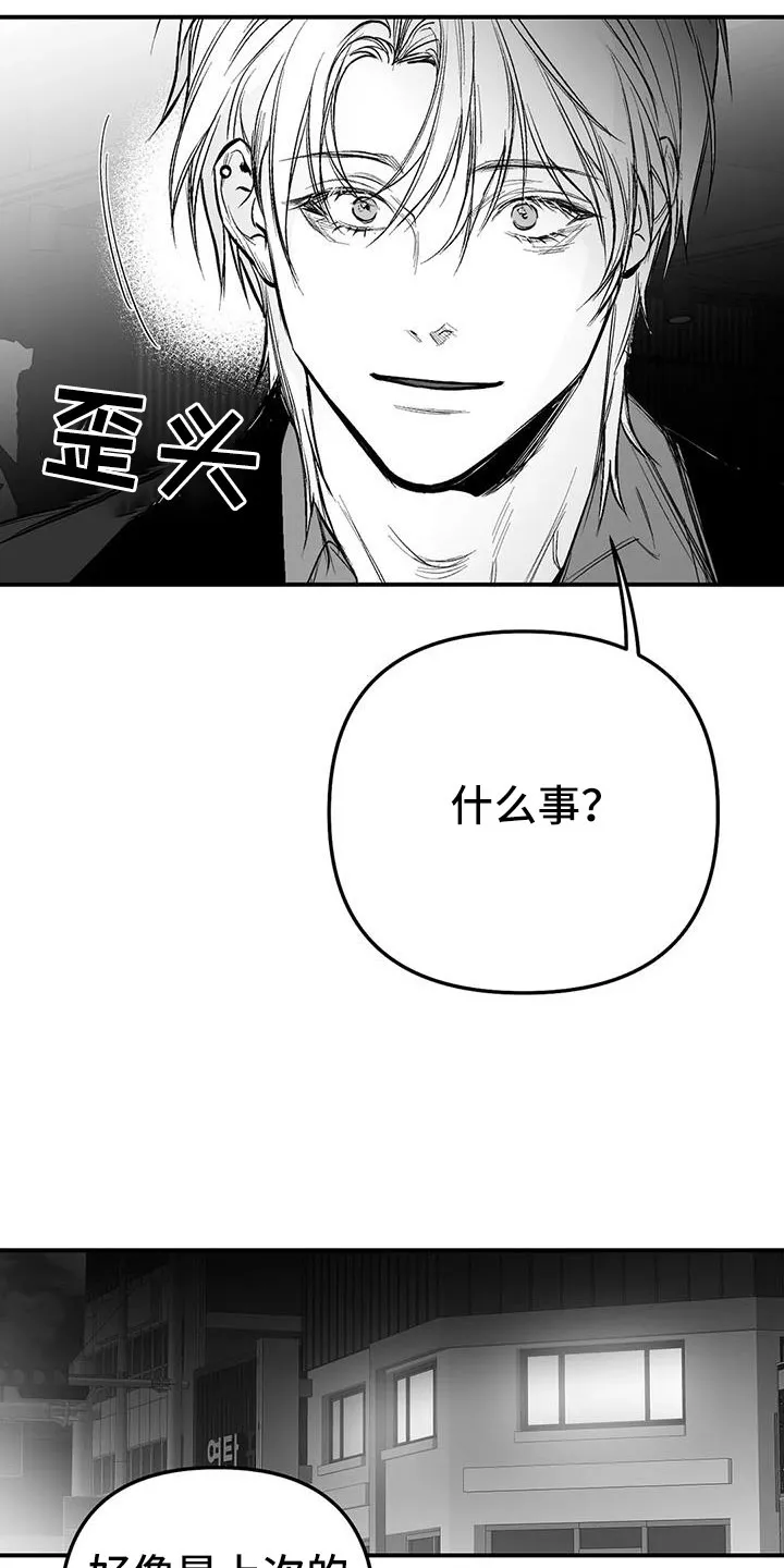 拳击手漫画漫画,第215章：【第三季】不像自己24图