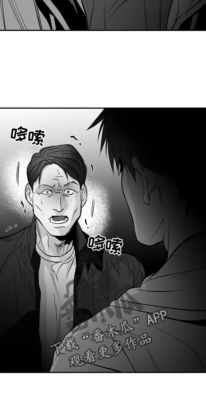 拳击手漫画漫画,第229章：【第三季】质问18图