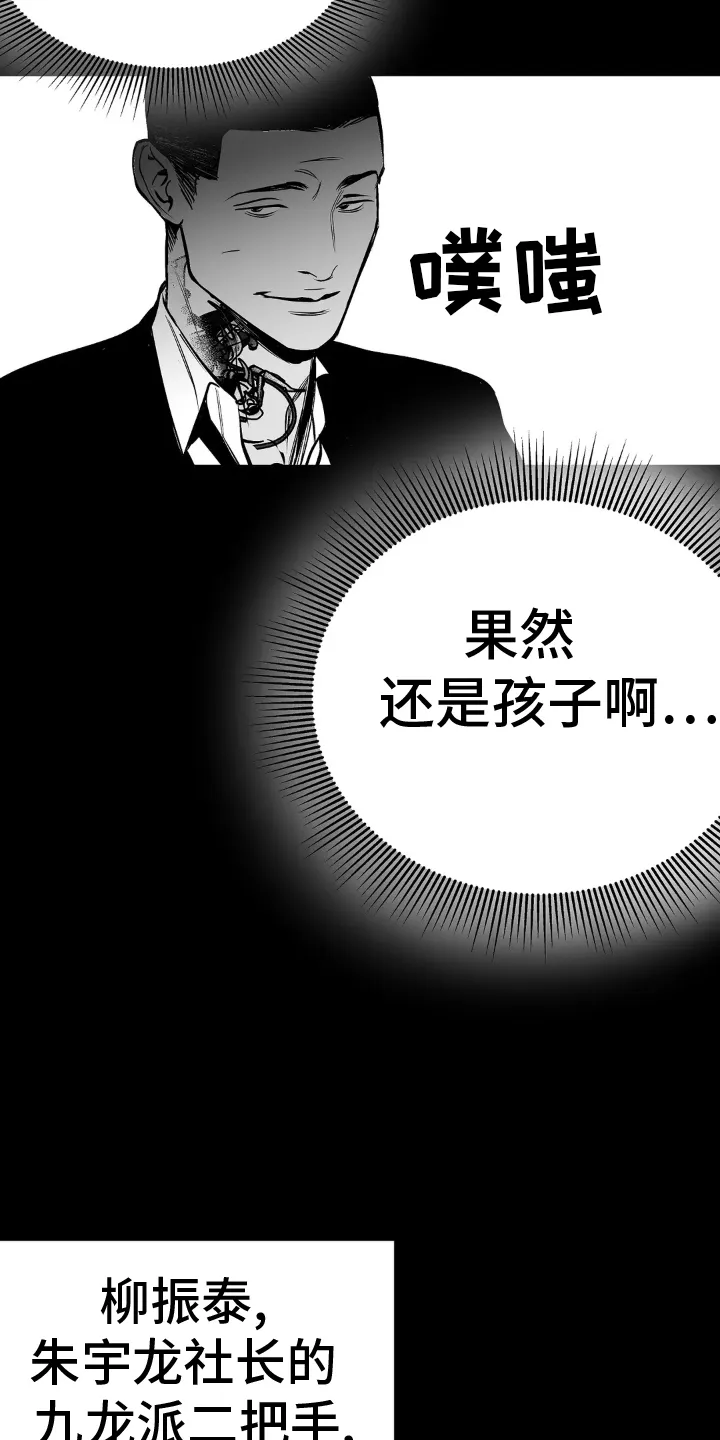 拳击手漫画头像漫画,第245章：【第三季】偶尔23图