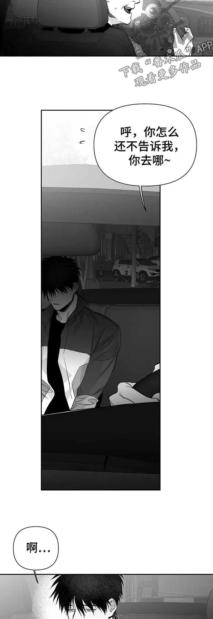 拳击手漫画头像漫画,第99章：【第二季】那算什么8图