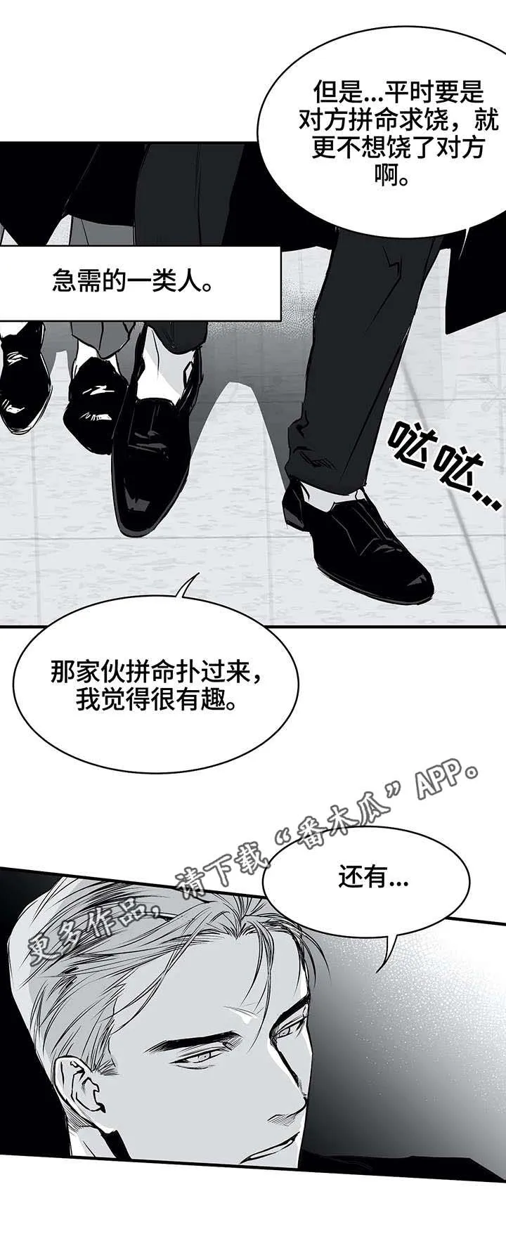 拳击手漫画全集免费阅读下拉式漫画,第10章：黑帮3图
