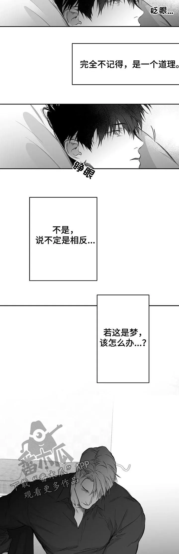 拳击手漫画免费版在线观看漫画,第88章：【第二季】醒来5图