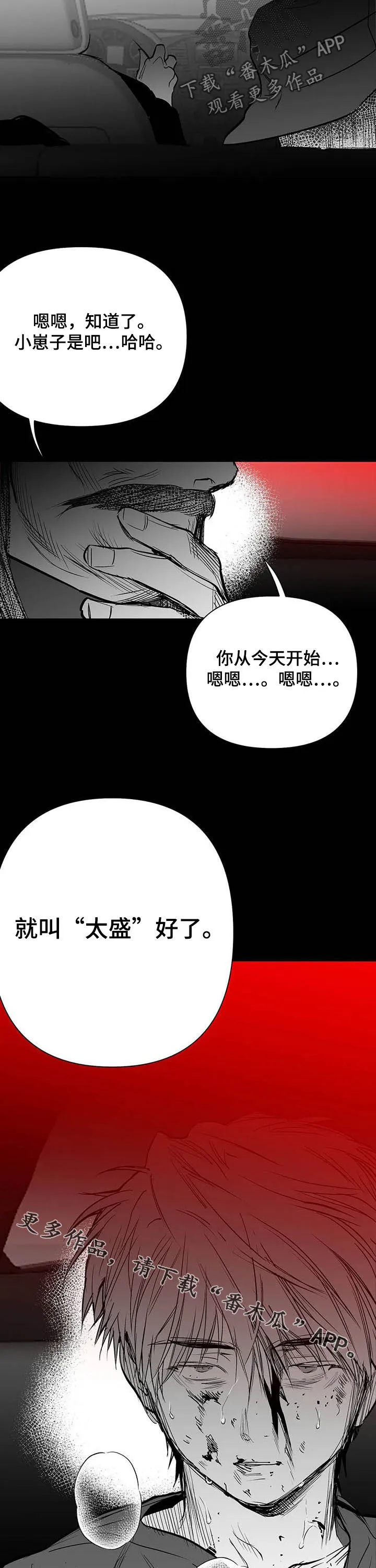拳击手漫画图片漫画,第136章：【第二季】太盛16图
