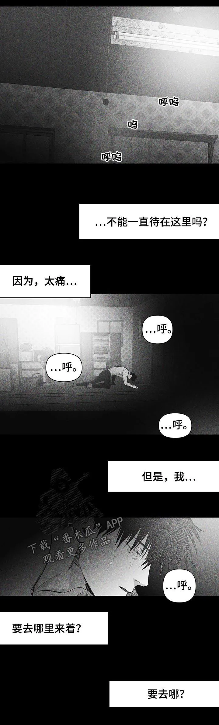 拳击手漫画图片漫画,第124章：【第二季】交代12图