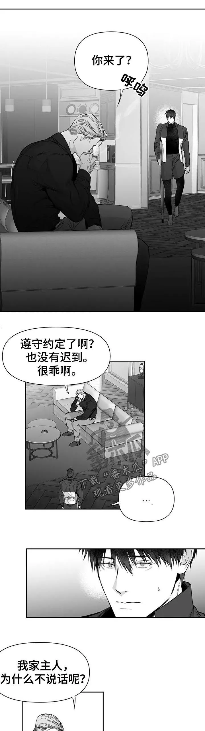 拳击手漫画漫画,第111章：【第二季】很贪心3图