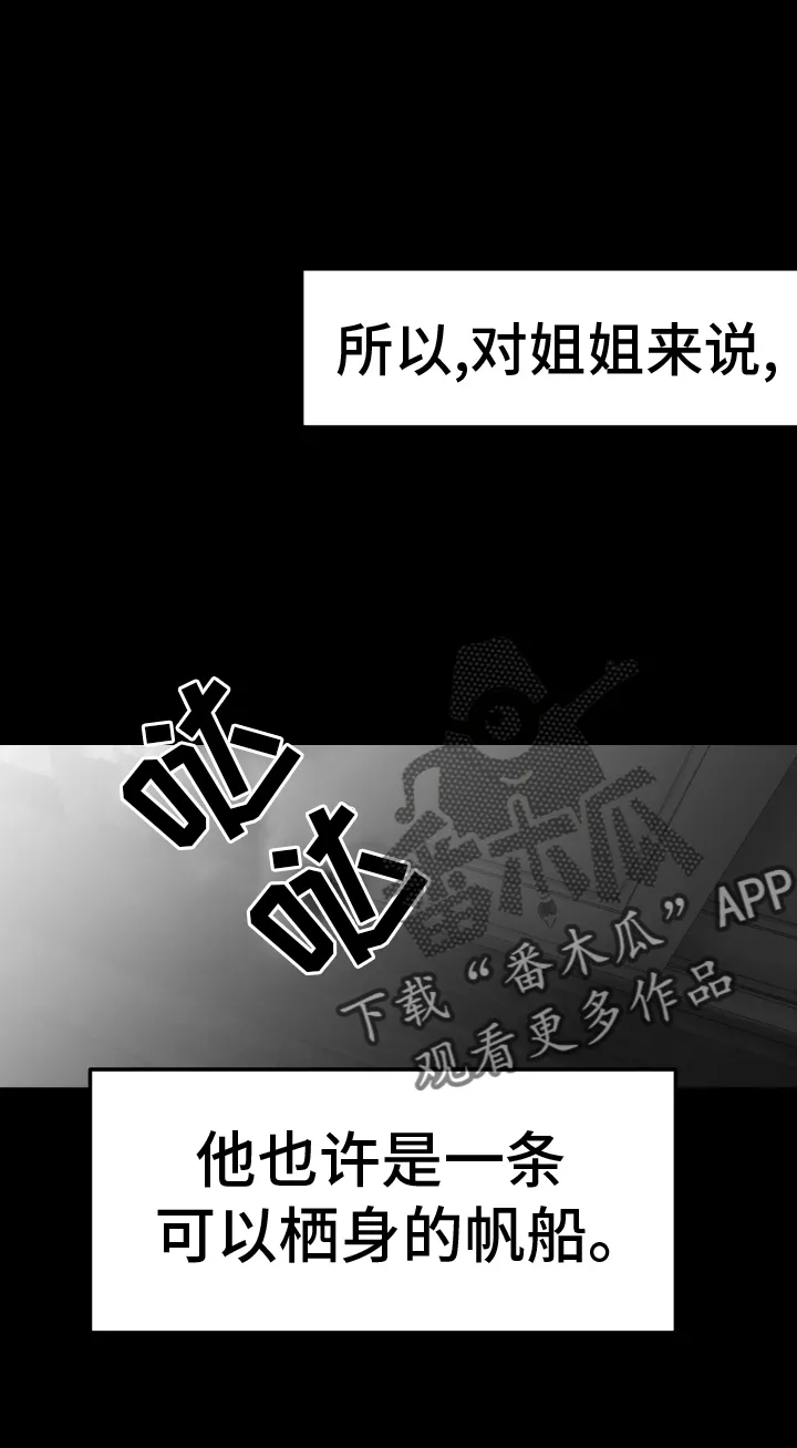 拳击手 漫画漫画,第244章：【第三季】帆船24图