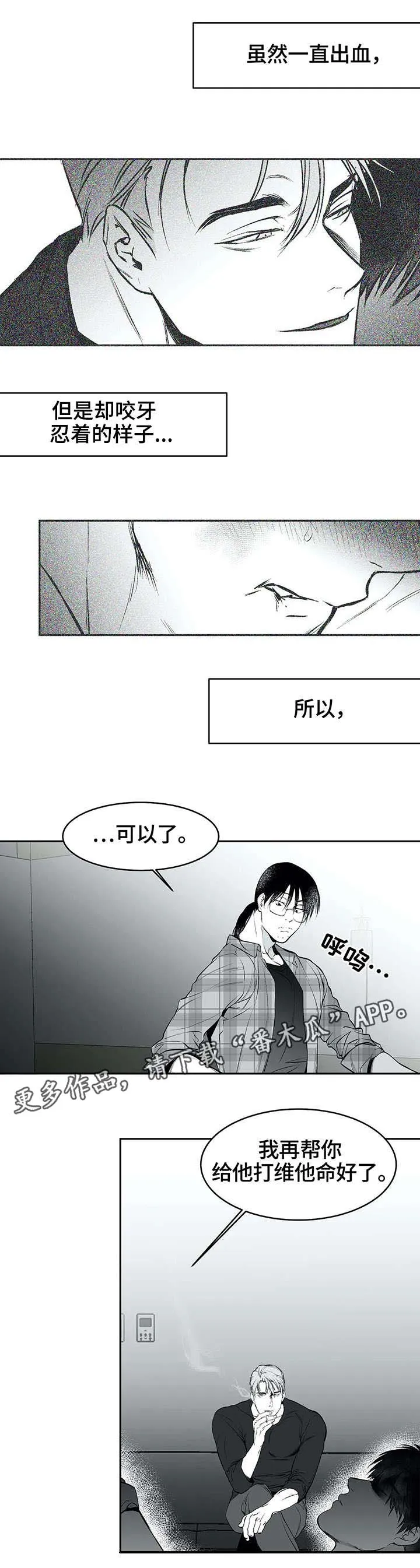 拳击手漫画女主图片漫画,第28章：毒蛇3图