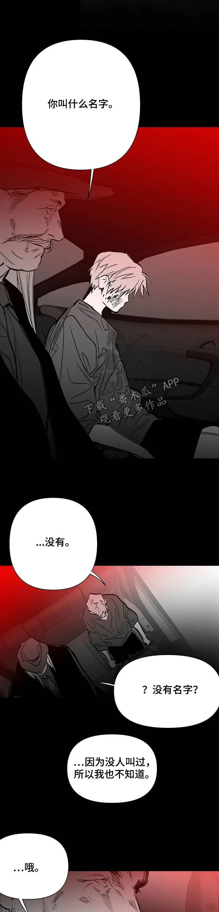 拳击手漫画图片漫画,第136章：【第二季】太盛14图