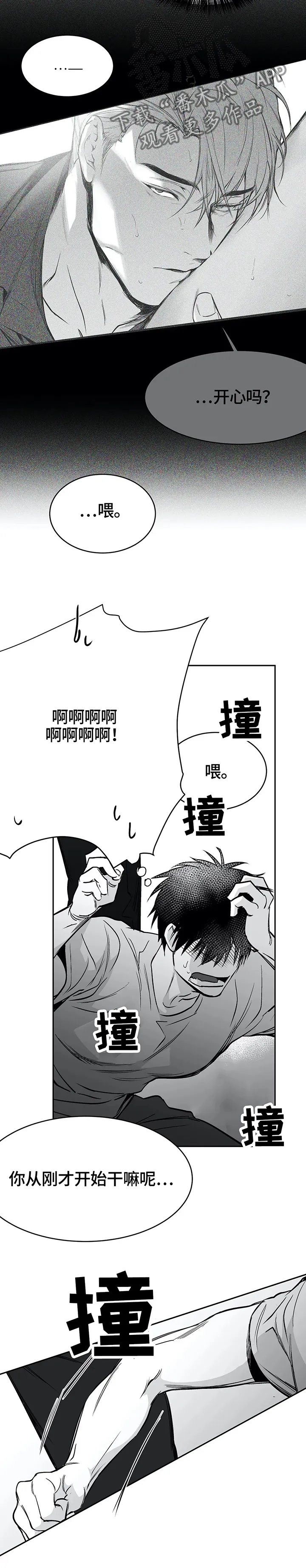 拳击手漫画全集免费阅读下拉式漫画,第54章：放心了5图