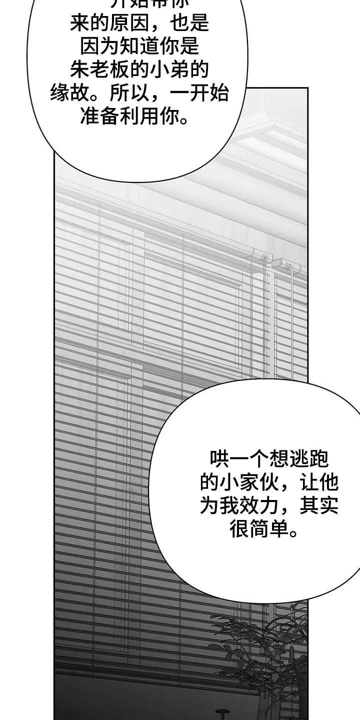 拳击手漫画全集免费阅读下拉式漫画,第148章：【第三季】我可以救你11图
