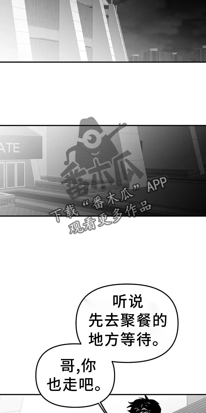 拳击手漫画漫画,第229章：【第三季】质问10图