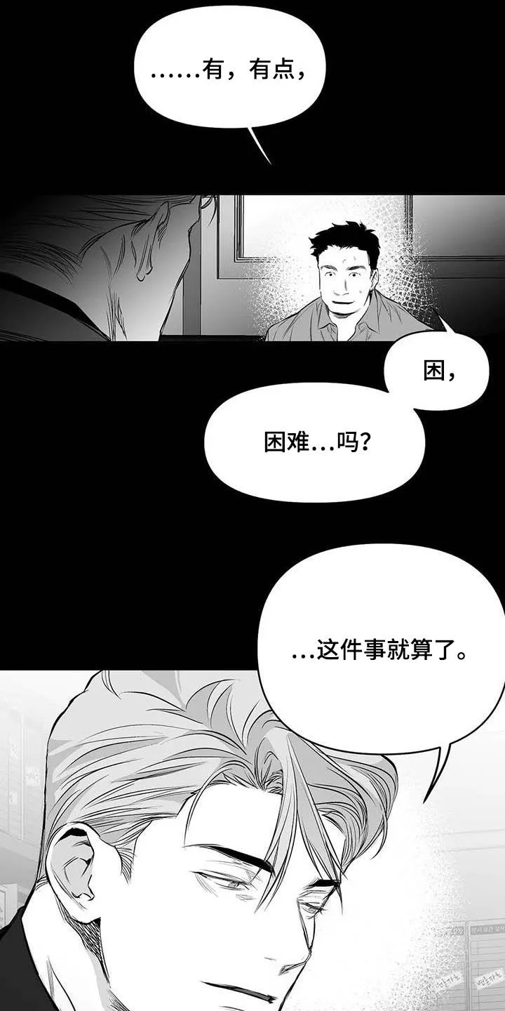 拳击手 漫画漫画,第157章：【第三季】明星律师20图