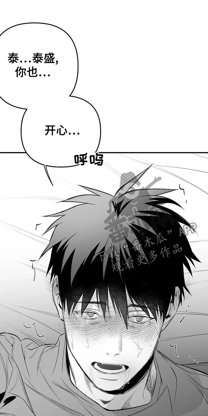 拳击手漫画漫画,第190章：【第三季】开心12图