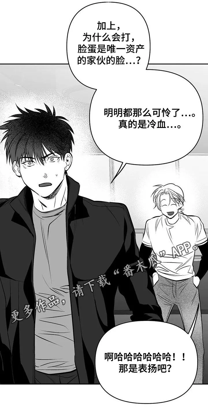 拳击手漫画免费jh漫画,第163章：【第三季】划清界限1图
