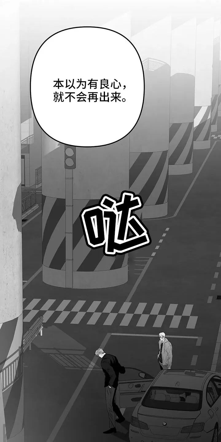 拳击手漫画卡西姆漫画,第212章：【第三季】条件是什么来着21图
