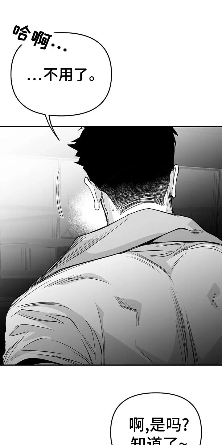 拳击手漫画吧漫画,第196章：【第三季】发呆16图
