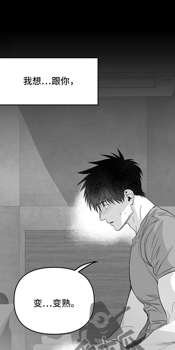 拳击手漫画图片漫画,第201章：【第三季】去散步17图