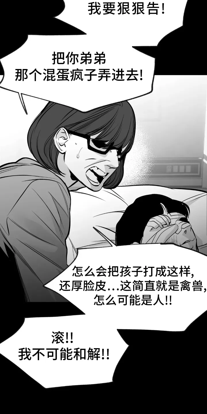 拳击手漫画漫画,第241章：【第三季】和解3图