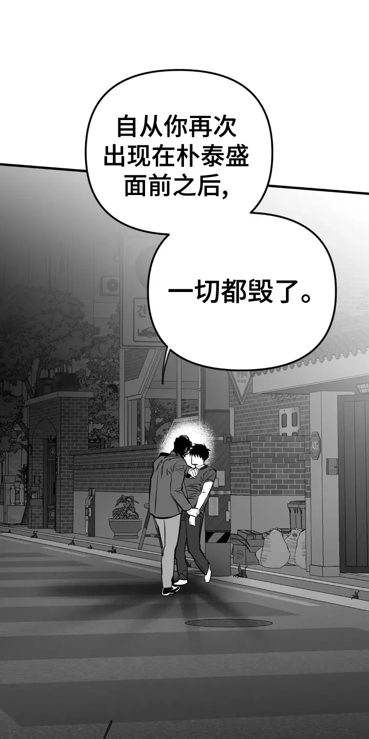 拳击手 漫画漫画,第252章：【第三季】大叔13图