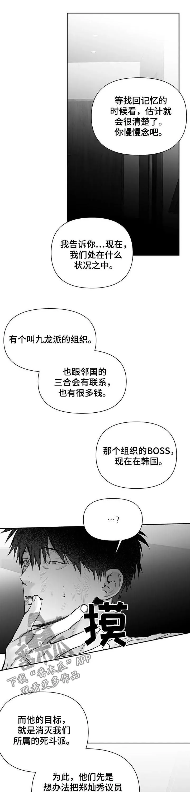 拳击手漫画漫画,第126章：【第二季】我来保护你7图