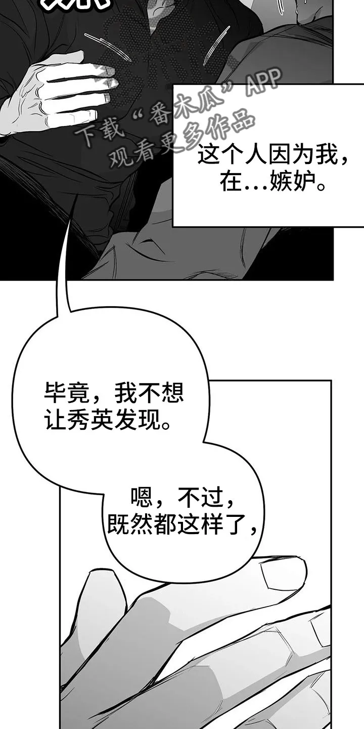 拳击手漫画李施河漫画,第208章：【第三季】收拾掉6图