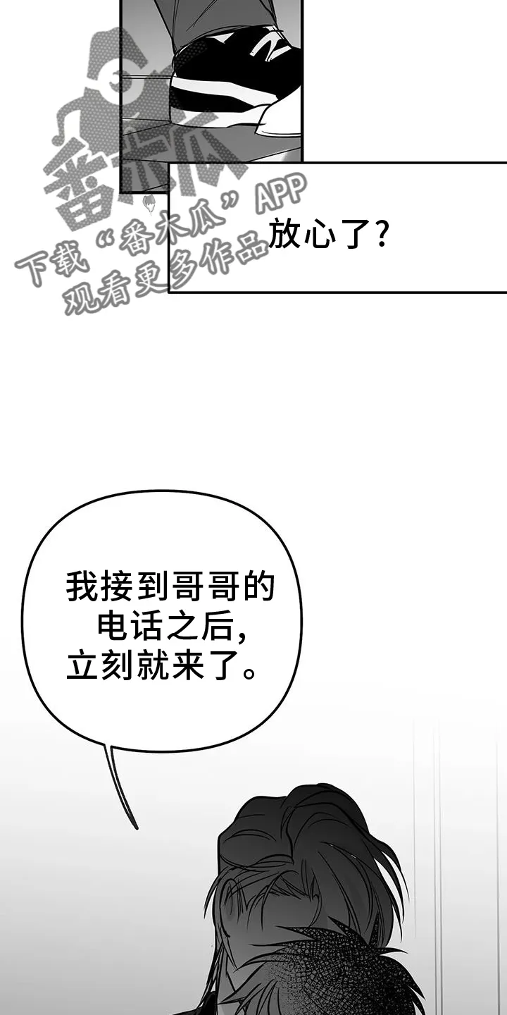 拳击手漫画李施河漫画,第231章：【第三季】恢复10图