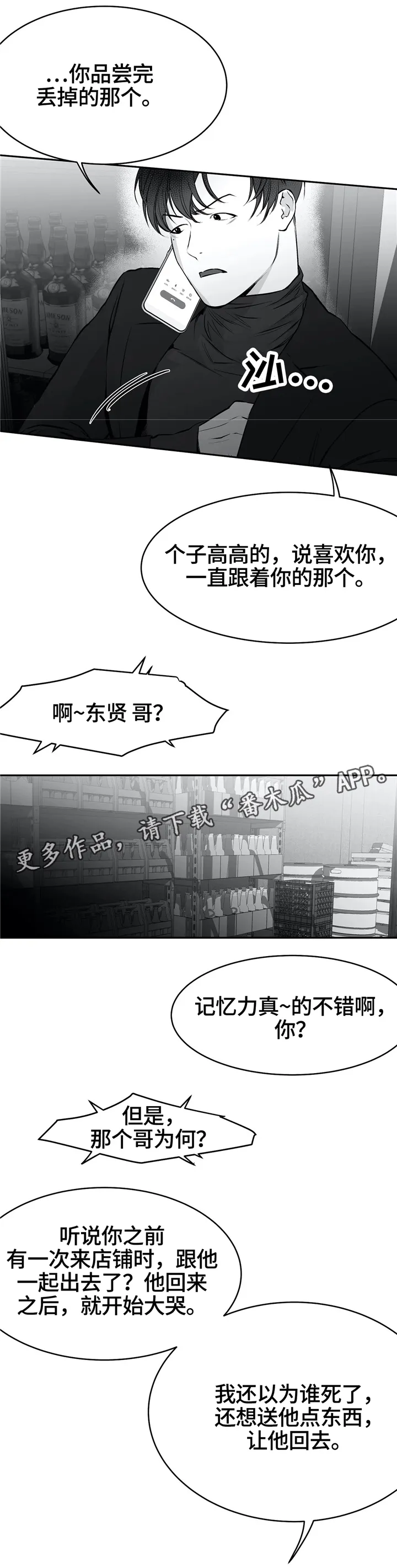 拳击手漫画李施河漫画,第41章：有来头1图